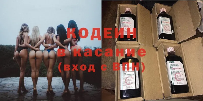 KRAKEN зеркало  Лесозаводск  Кодеин напиток Lean (лин) 