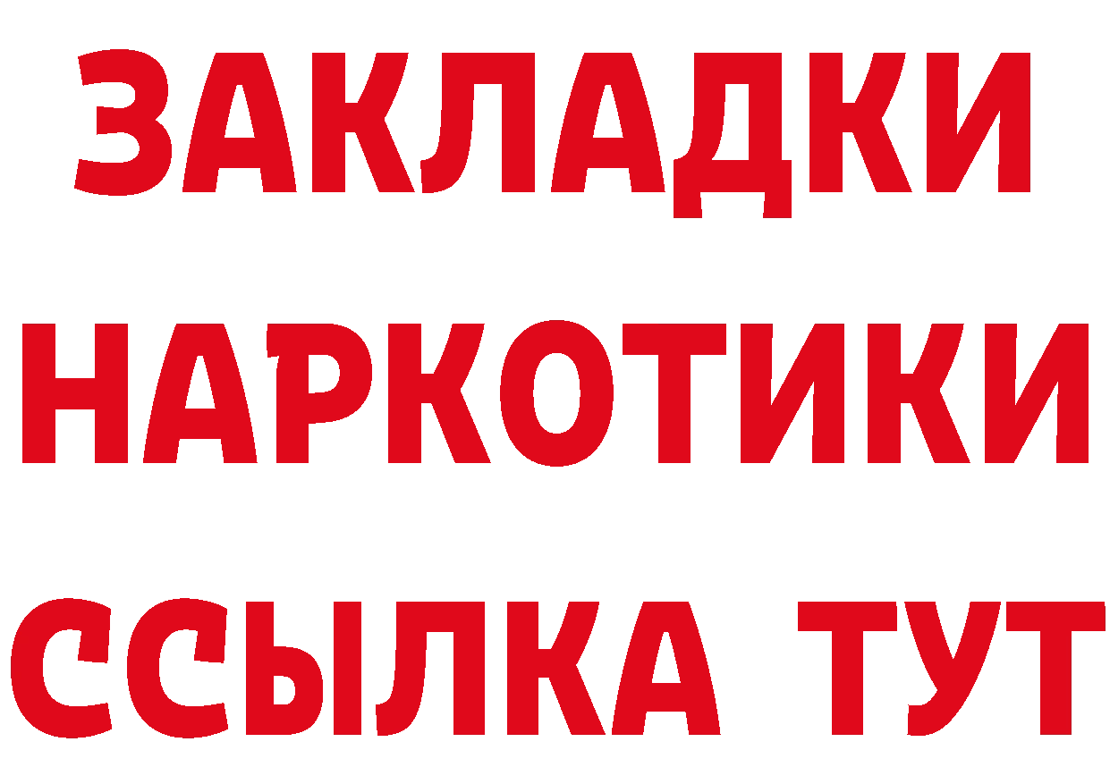 КЕТАМИН ketamine сайт площадка blacksprut Лесозаводск