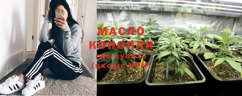 Дистиллят ТГК THC oil  купить наркотики сайты  Лесозаводск 